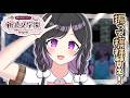 〖 Minecraft 〗#あらなみマイクラ お部屋の模様替えとザクザクマイニング🎶〖 にじさんじ / 夜牛詩乃 〗