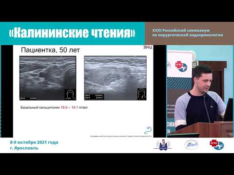 АНАЛИЗ СРАВНИТЕЛЬНЫХ СМЫВОВ ИЗ ИГЛЫ НА КАЛЬЦИТОНИН В ДИАГНОСТИКЕ МЕДУЛЛЯРНОГО РАКА ЩИТОВИДНОЙ ЖЕЛЕЗЫ