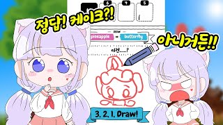 Draw it 이걸 맞춘다고?! 드로우 잇 랄라게임 screenshot 1