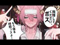 ボスのお守りは一苦労らしい....【Vtuber/きつねさん】#shorts
