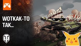 Wotкак-То Так | World Of Tanks Mercenaries