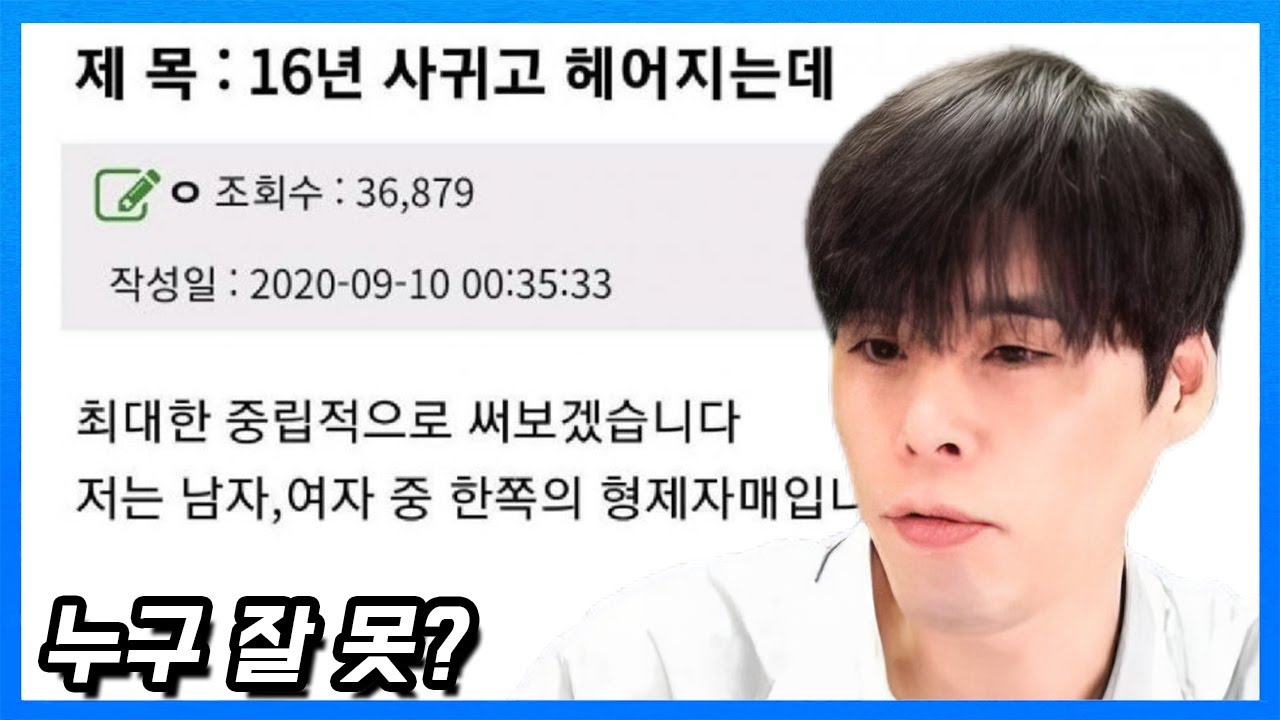 #2 뭘 잘했다고 화를 내 (1월 둘째 주)