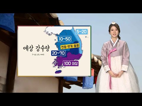 [날씨] 추석 당일 전국 비…곳곳 시간당 50mm 호우 / 연합뉴스TV (YonhapnewsTV)