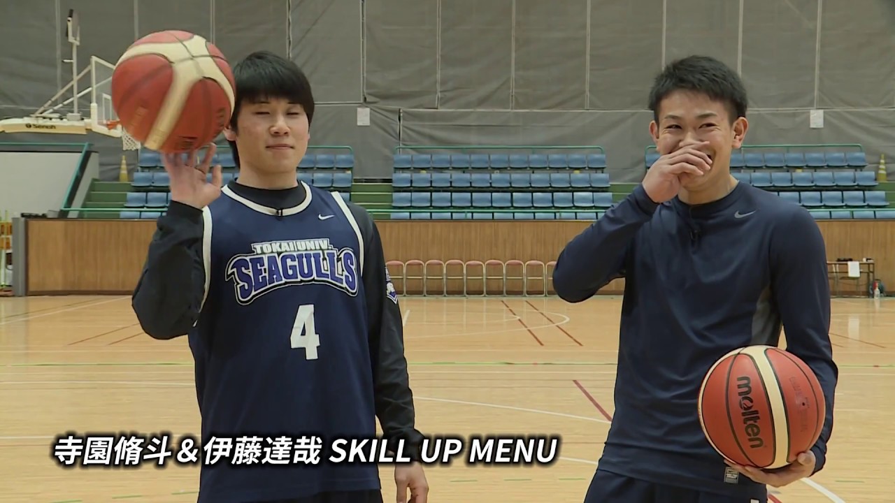 バスケットボール練習法DVD | 寺園脩斗&伊藤達哉 SKILL UP MENU