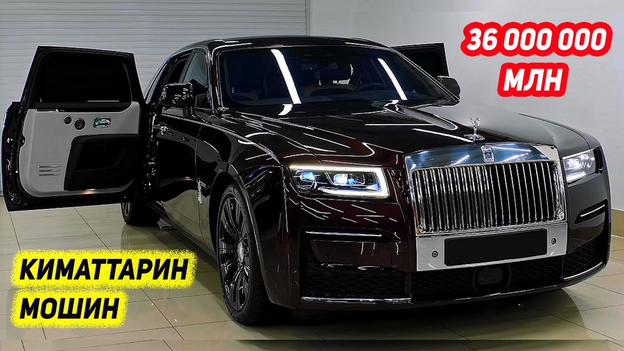 Самый дорогой роллс ройс