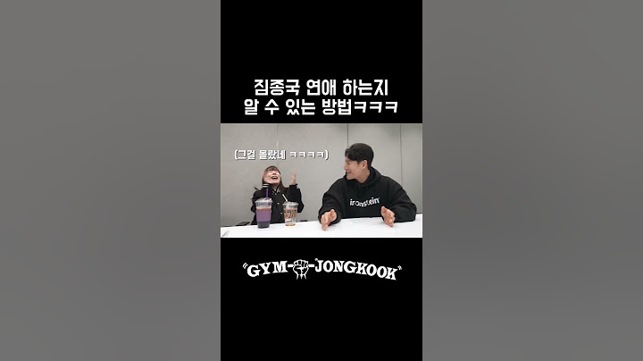 김종국이 연애 중일 때 알 수 있는 방법 ㅋㅋ #김종국 #짐종국 #런닝맨