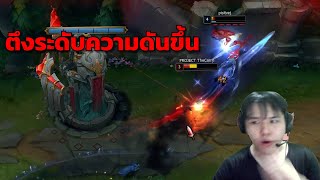 ผมเจอshyvanaกับป่าโรคจิต ไต่RANK CHALLENGER