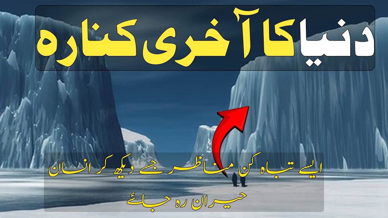 The  last corner of the world|Tijarat tv