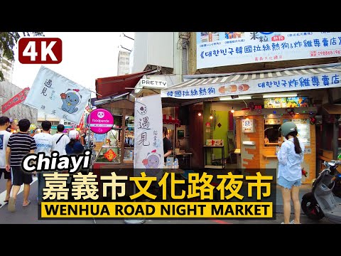 Chiayi City／嘉義文化路夜市晚餐現況！Chiayi Wenhua Road Night Market／漸漸熱鬧起來的嘉義市中央噴水圓環周邊／台灣 台湾 Taiwan Walking 
