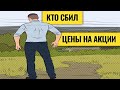 Защитные активы приготовились к росту / Будет ли Китай падать вместе с Америкой? LIVE