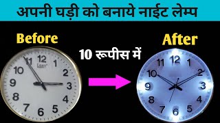 Install LED Light wall Clock | Wall Clock Me LED Light Lagaye | Experiment Prayog Shala || screenshot 5