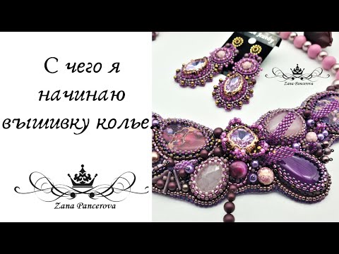 Мастер класс вышивка колье бисером