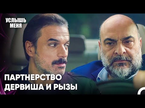 В Наше Время Никому Нельзя Доверять - Услыш Меня 46 Серия