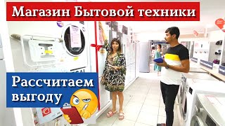 РЕЗУЛЬТАТ УДИВИЛ  ТЕХНИКА ДЛЯ ВАШЕЙ КВАРТИРЫ У МОРЯ. МЕРСИ ТУРЦИЯ НЕДВИЖИМОСТЬ.