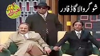 Sugar Wala Godfather - Honey Albela Agha Majid - Khabardar with Aftab Iqbal