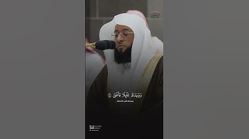 #سورة_الضحى للشيخ #بدر_التركي من #الحرم_المكي