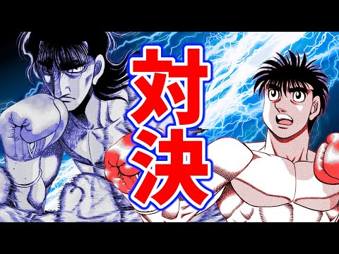 【はじめの一歩】一歩VS間柴スパーリング考察 1434話～1440話【総集編・ハイライト】