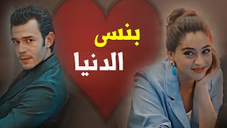ادا و بورا II  بنسى الدنيا - اكمل II  مسلسل لعبه الحظ - Ada & Bora - Baht Oyunu