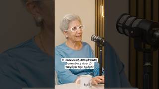 Η κοινωνική απομόνωση έχει κίνδυνο θανάτου, όσο 15 τσιγάρα την ημέρα!