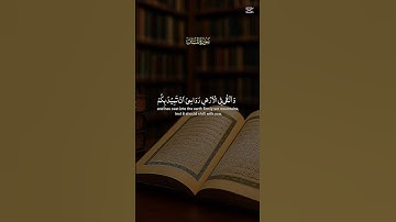 سورة لقمان #القرآن_الكريم #اكسبلور #1k #تيك_توك #دويتو #duet #حكمة_اليوم #لايك #ترند #صباح_الخير