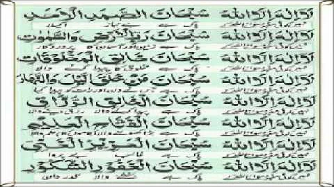 Dua Ganjul Arsh | for rizq & safe from evil eye & enemies