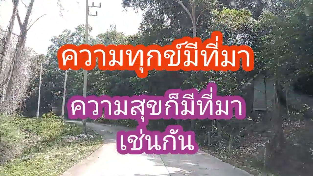 คำคมความสุข  2022 New  (EP.163)ความทุกข์มีที่มา ความสุขก็มีที่มา เช่นกัน #ข้อคิดดีๆในการใช้ชีวิต #ข้อคิด #ข้อคิดเพื่อชีวิต