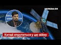 💥Космічна війна! Росія готова атакувати чужий супутник – Жмеренецький / космос, GPS / Україна 24