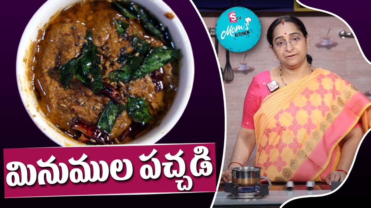 Ramaa Raavi - మినుముల పచ్చడి | How to Make Minumula Pachadi || Minumula Pachadi Recipe | SumanTV Mom