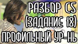 КАК РЕШАТЬ С5 (ЗАДАНИЕ 18) ПРОФИЛЬНЫЙ УРОВЕНЬ 2016 (ПАРАМЕТР) КАК РЕШАТЬ С5 (ЗАДАНИЕ 18) ПРОФИЛЬНЫЙ УРОВЕНЬ 2016 (ПАРАМЕТР)
