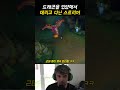 애완 드래곤을 입양한 스트리머