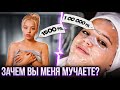 Потратила 100 000 рублей  на массаж | Юля платит дважды