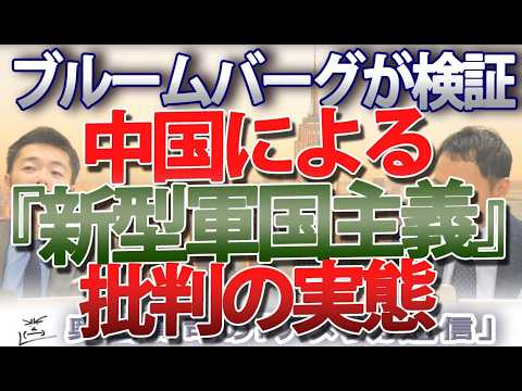 奥山真司の地政学・リアリズム「アメリカ通信」 - YouTube