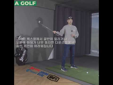 ▨A <strong>GOLF</strong>▨ #<strong>shorts</strong> / 🌵백스윙 골반 버티기
