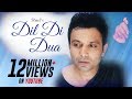 Shael's Dil Di Duaa | Superhit Punjabi Songs 2018 | Indian Songs | New Songs 2018 | Shael Official