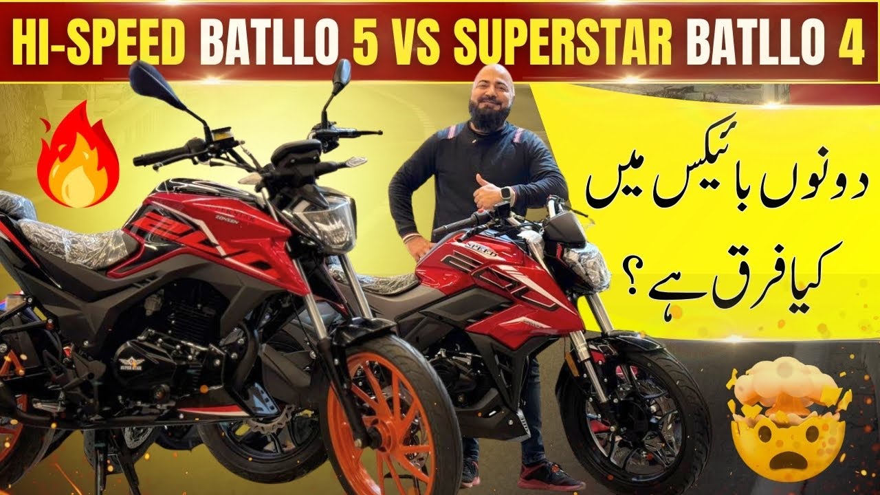 Superstar Batllo 4 200cc Vs Hi Speed Batllo 5 200cc 2026 | ALL THE DIFFERENCES YOU NEED TO KNOW | 