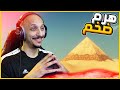 نجوم الصحراء 4 استكشاف الهرم ومخطوطات جديدة Starsand 