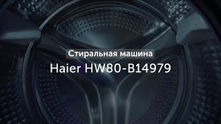 Встречайте новую стиральную машину Haier HW80-B14979