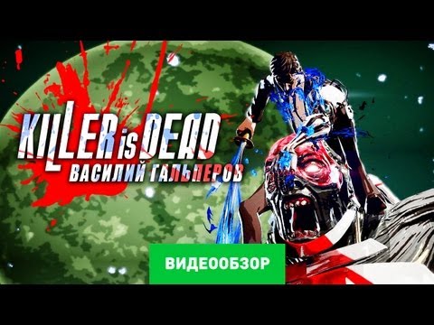 Wideo: Grasshopper, Suda 51 Ujawniają Nowy Projekt Killer Is Dead