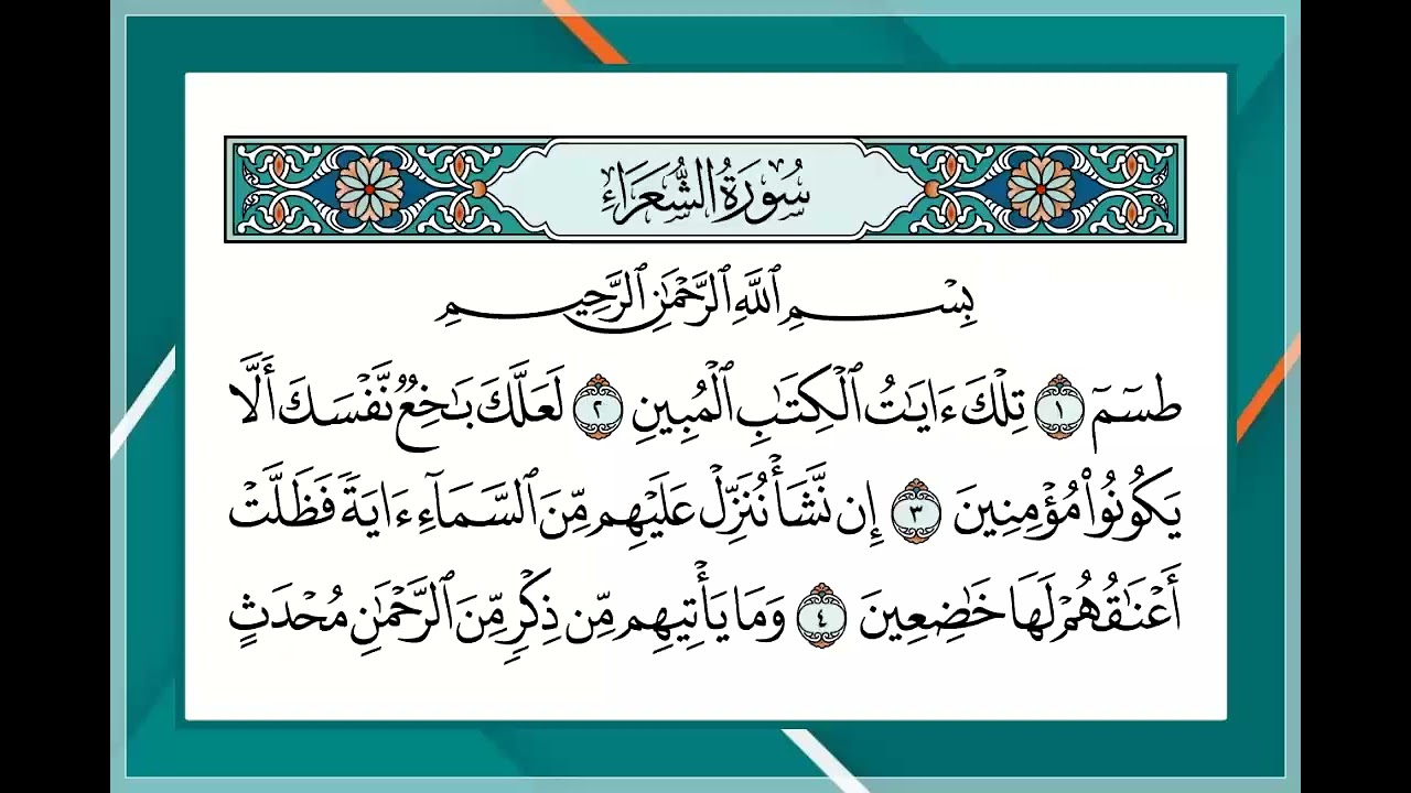 19 الجزء التاسع عشر القارئ منصور السالمي