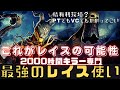 【dbd】レイスの立ち回りを極めたらノーパークでも赤帯鯖PTにも勝てるようになった！『最強のレイス使い』