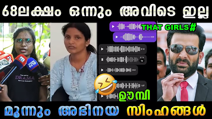 തള്ളി മറിച്ചതാ പക്ഷേ VOICE ചതിച്ചു 🤣 !Diya Krishna Issue Latest | Troll Malayalam
