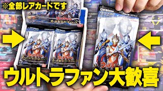 マニア必見　希少物　ウルトラマン　ウルトラ怪獣カード１４　ドドンゴ マニア必見 希少物 ウルトラマン ウルトラ怪獣カード14