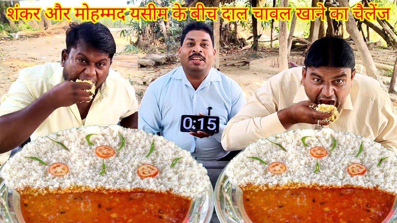 3:30 मिनट में 2 किलो प्लस दाल चावल खाओ 1000 ले जाओ। Nepali food daal chawal eating challenge