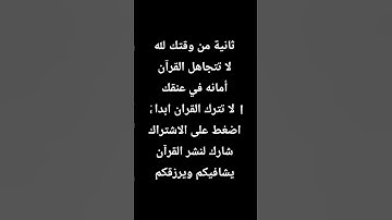#لايك #اكسبلور #اكسبلور_فولو #راحة_نفسية #إسلام_صبحي #تلاوة_خاشعة #ترند #تلاوة_هادئة لا تتركه