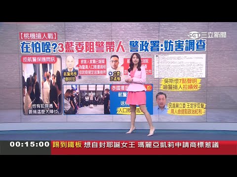 三立新聞主播張珈瑄 夜間新聞播報片段(2022/8/19)