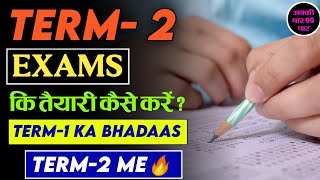 How To Prepare For TERM 2 Exams 2022 | Term 2 Ki Tayari Kaise Kare | Study Tips to Score High Marks