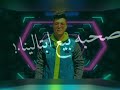 اغنيه بحر شر قام علينا