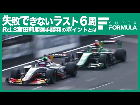 ミスはひとつも許されない。限界ギリギリで勝ち取った初優勝をドライバー目線で覗いてみると？