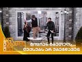 ტიციან ტბეთელს ლექსებს არ უბეჭდავენ | ახალი შაბათის შოუ