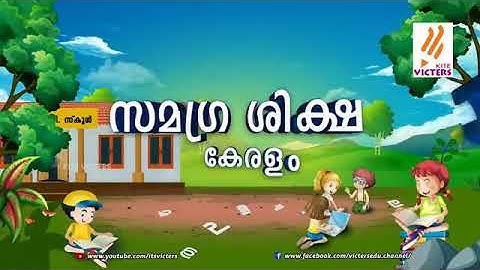 KITE VICTERS STD 6 Basic Science Class 02 (First Bell-ഫസ്റ്റ് ബെല്‍
